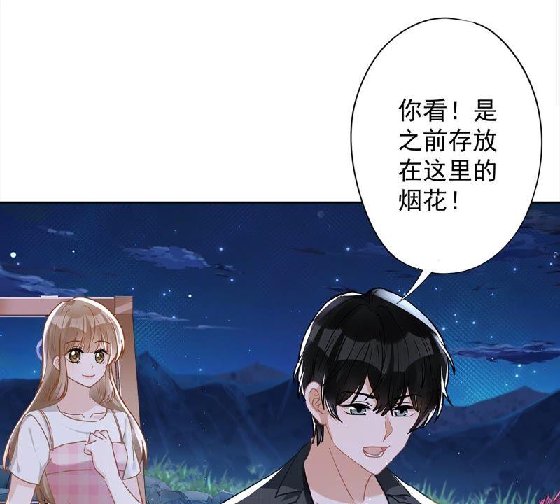 《恋人会超能力怎么办》第49话 山顶的一夜 第32页