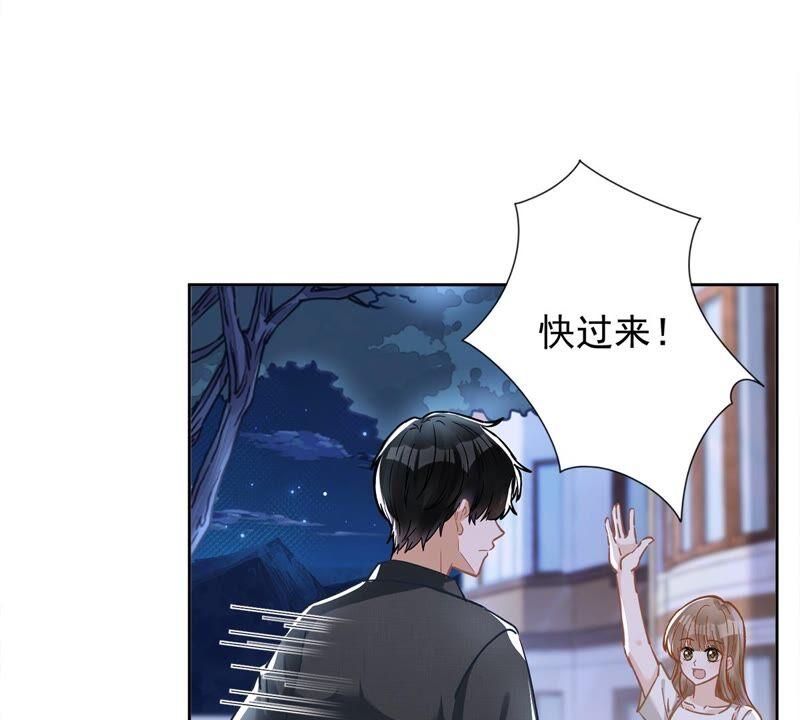 《恋人会超能力怎么办》第49话 山顶的一夜 第41页