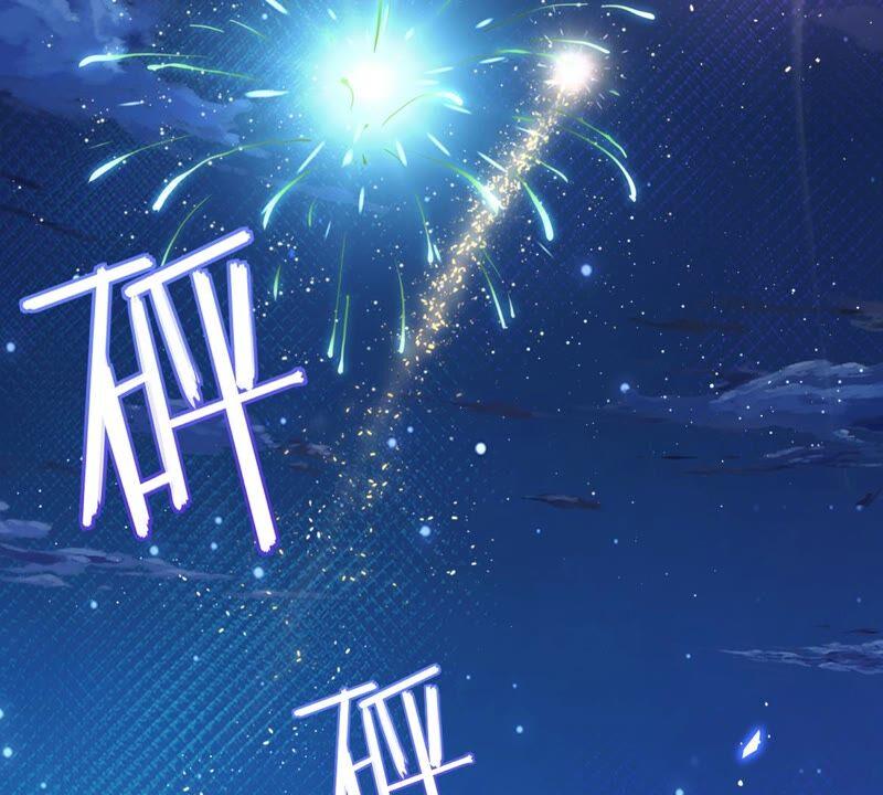 《恋人会超能力怎么办》第49话 山顶的一夜 第44页