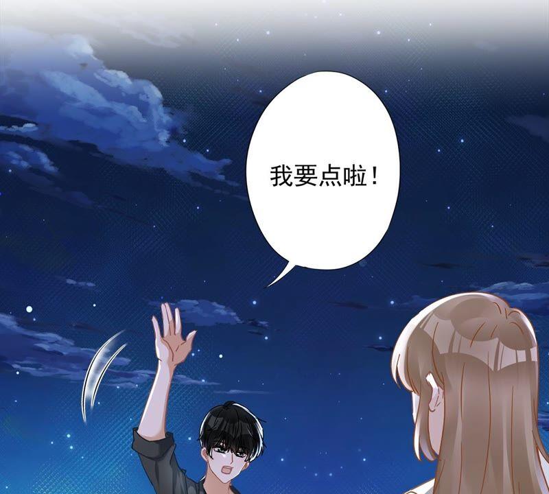 《恋人会超能力怎么办》第49话 山顶的一夜 第36页