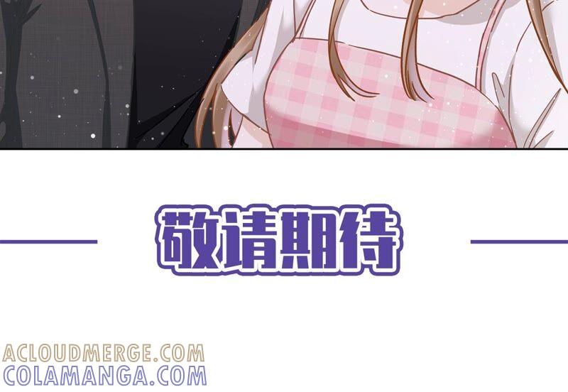 《恋人会超能力怎么办》第49话 山顶的一夜 第70页