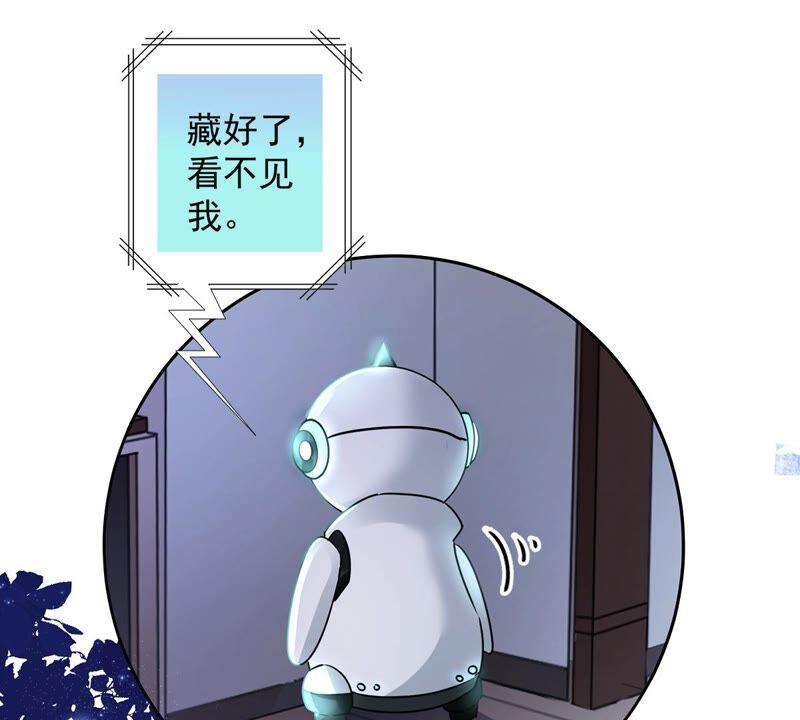 《恋人会超能力怎么办》第49话 山顶的一夜 第24页