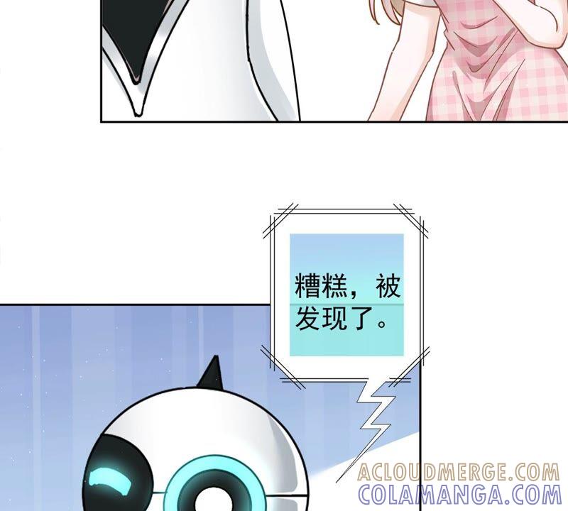 《恋人会超能力怎么办》第50话 我们去睡一会？ 第61页