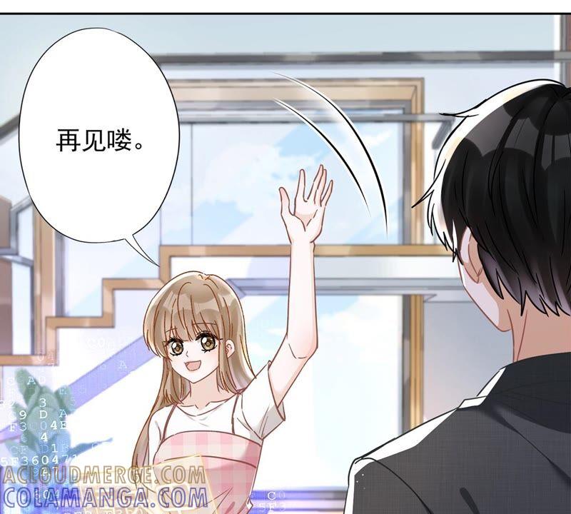 《恋人会超能力怎么办》第50话 我们去睡一会？ 第67页