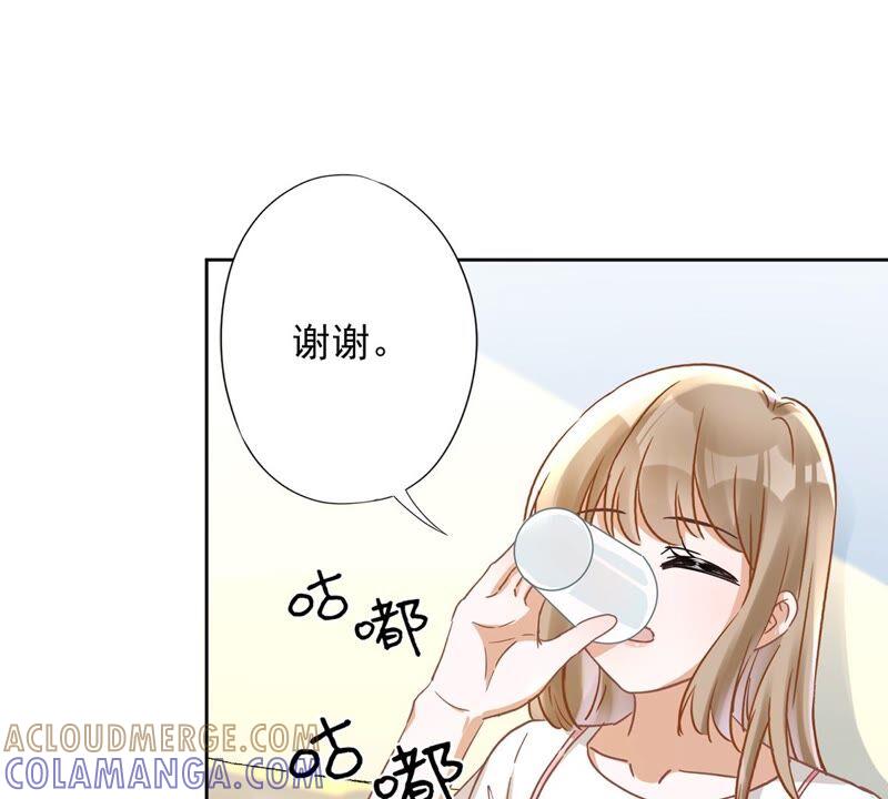 《恋人会超能力怎么办》第50话 我们去睡一会？ 第40页