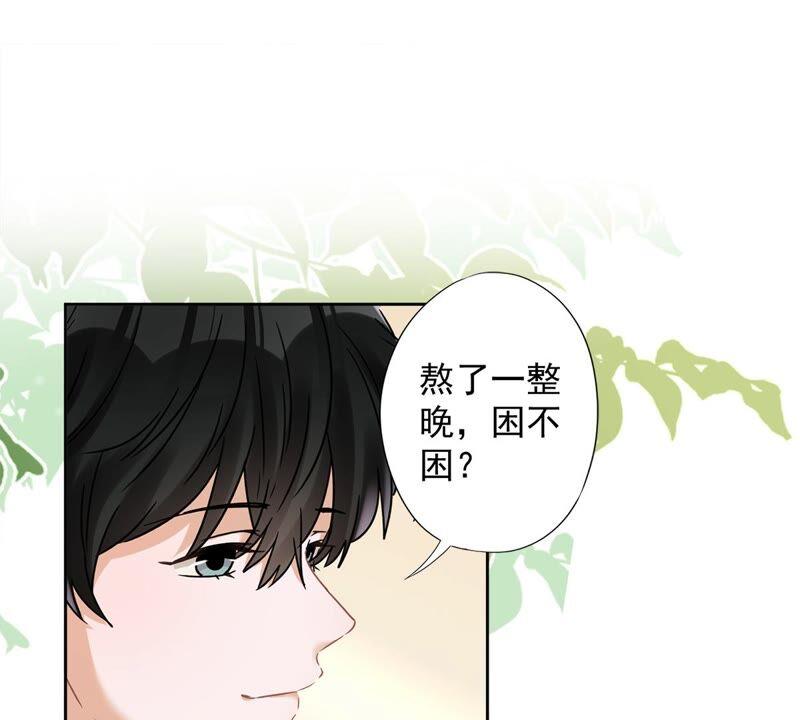 《恋人会超能力怎么办》第50话 我们去睡一会？ 第44页