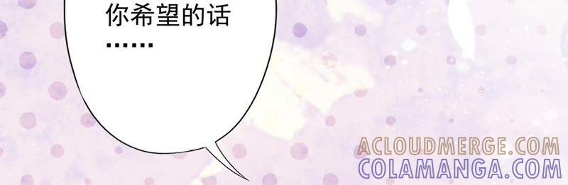 《恋人会超能力怎么办》第50话 我们去睡一会？ 第52页