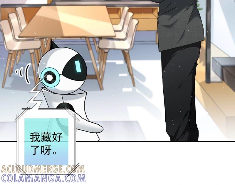 《恋人会超能力怎么办》第50话 我们去睡一会？ 第64页