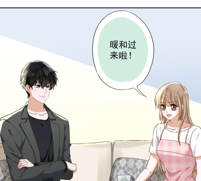 《恋人会超能力怎么办》第50话 我们去睡一会？ 第42页
