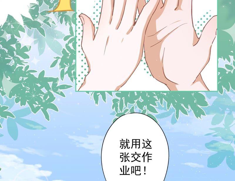 《恋人会超能力怎么办》第50话 我们去睡一会？ 第32页