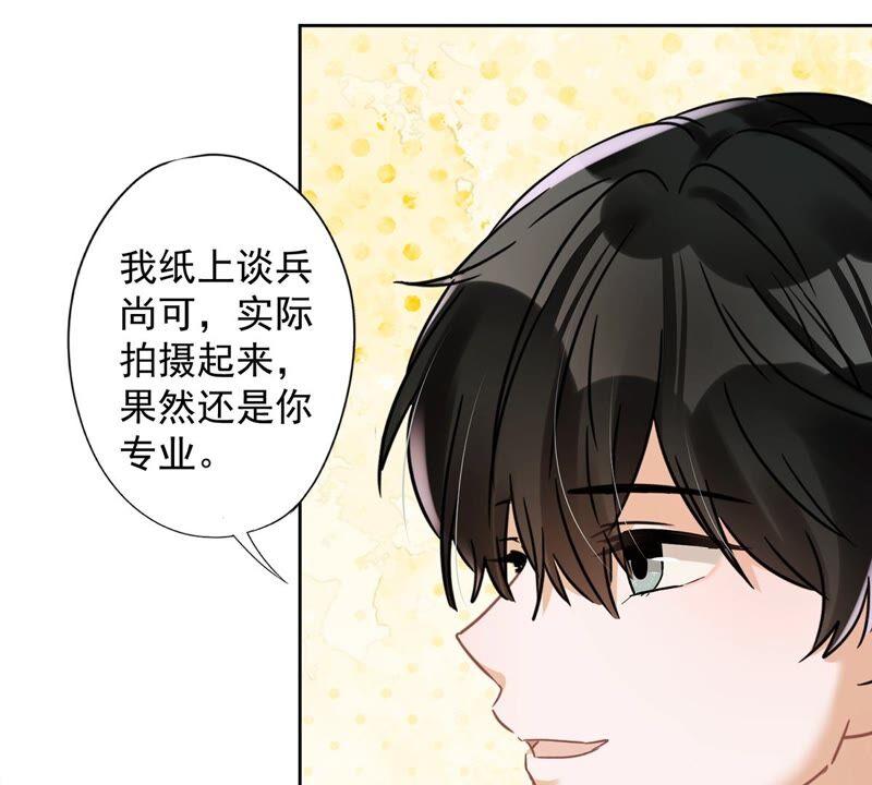 《恋人会超能力怎么办》第50话 我们去睡一会？ 第21页