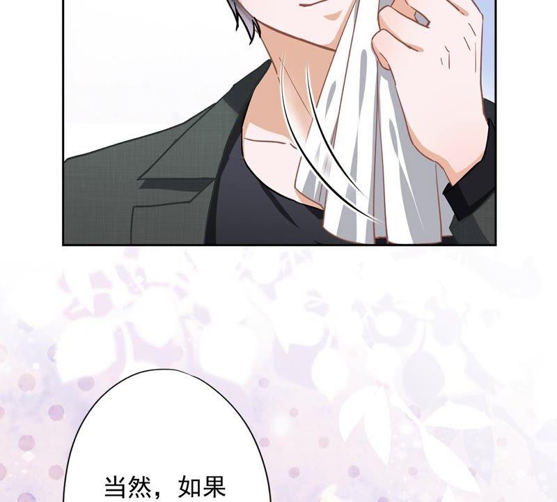 《恋人会超能力怎么办》第50话 我们去睡一会？ 第51页