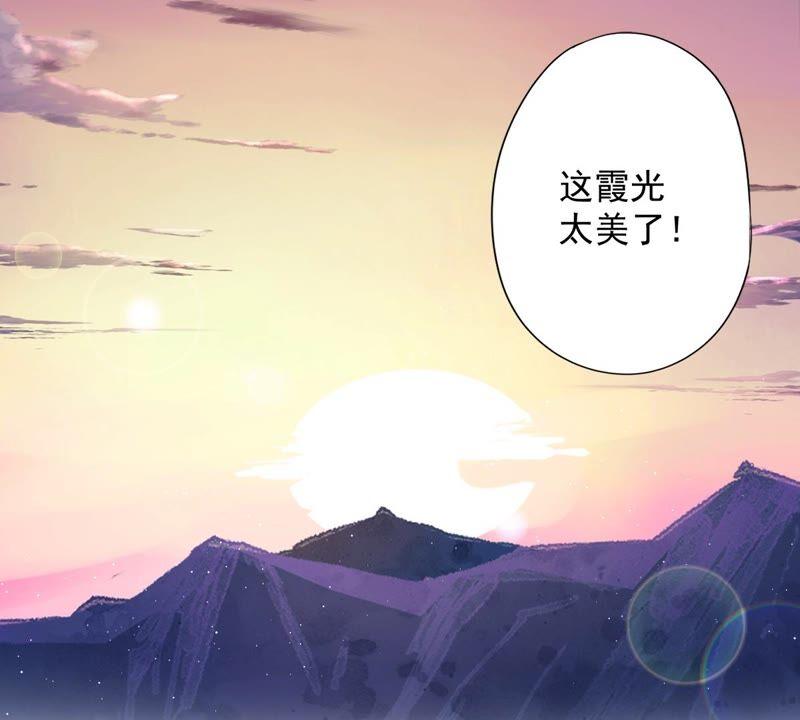 《恋人会超能力怎么办》第50话 我们去睡一会？ 第11页