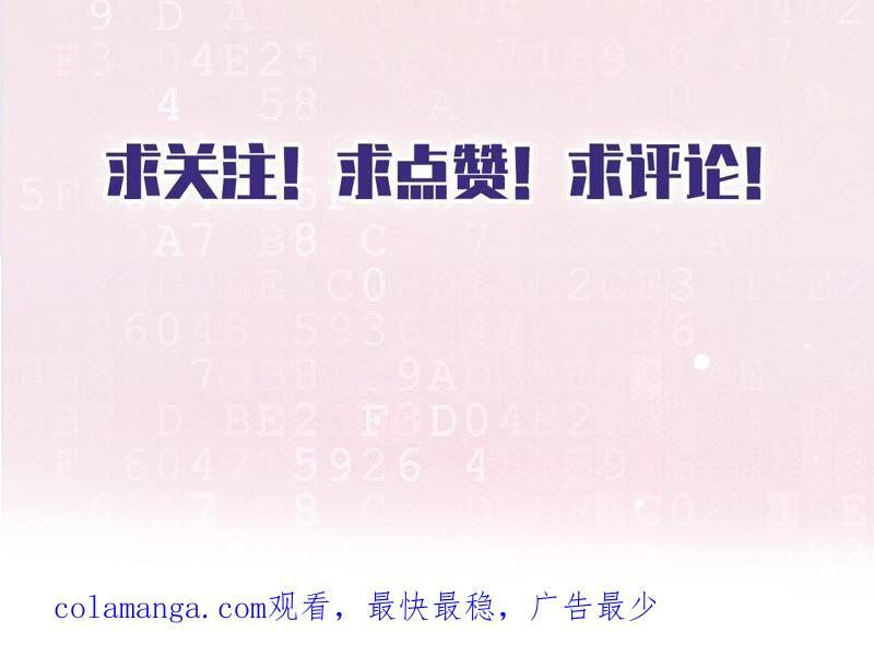 《恋人会超能力怎么办》第50话 我们去睡一会？ 第81页