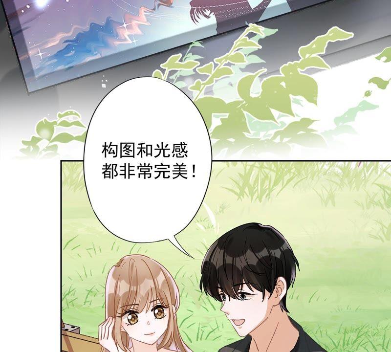 《恋人会超能力怎么办》第50话 我们去睡一会？ 第24页
