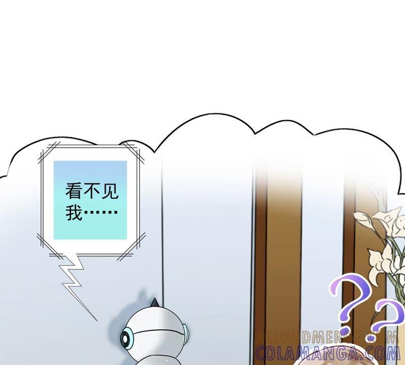 《恋人会超能力怎么办》第50话 我们去睡一会？ 第58页