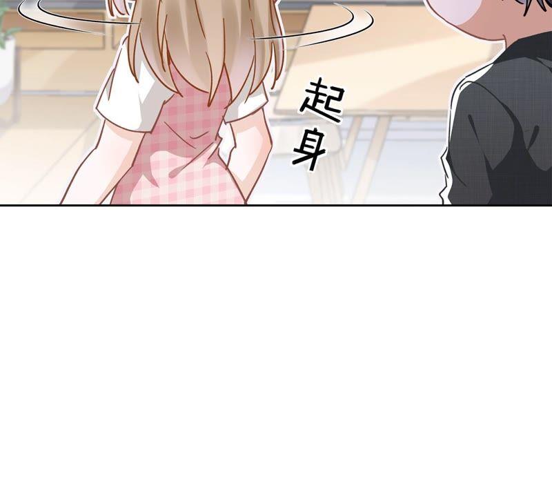 《恋人会超能力怎么办》第50话 我们去睡一会？ 第56页