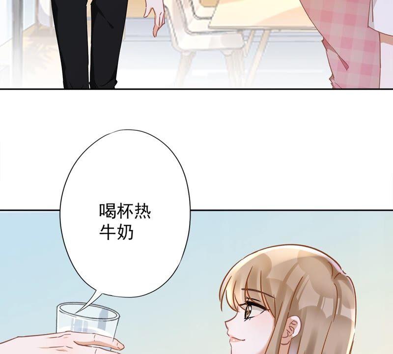 《恋人会超能力怎么办》第50话 我们去睡一会？ 第38页