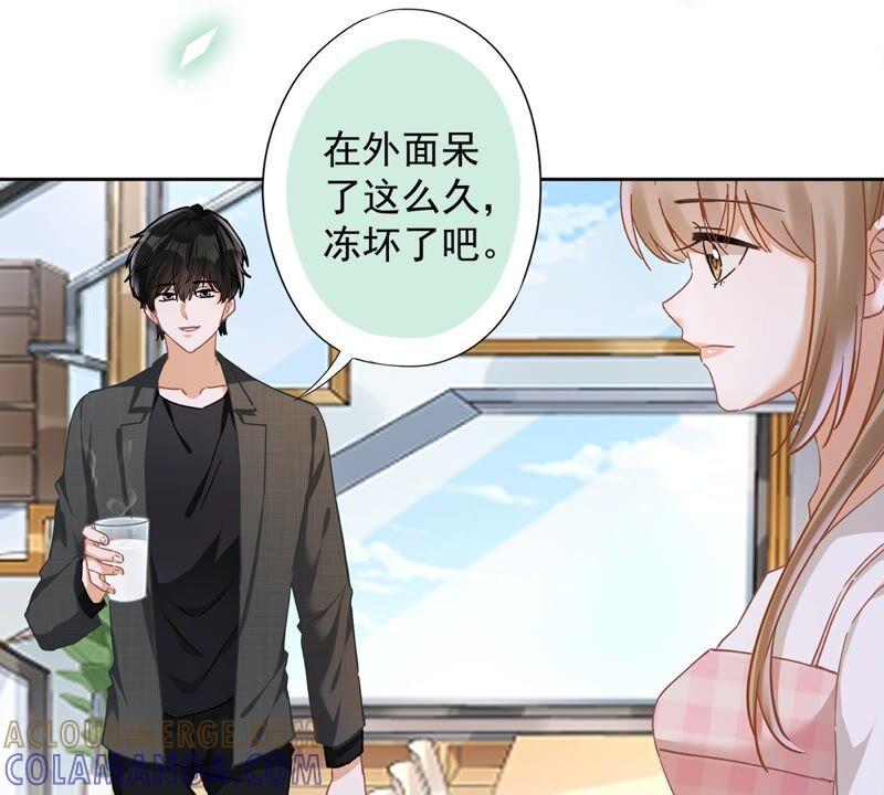 《恋人会超能力怎么办》第50话 我们去睡一会？ 第37页