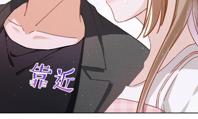 《恋人会超能力怎么办》第50话 我们去睡一会？ 第54页