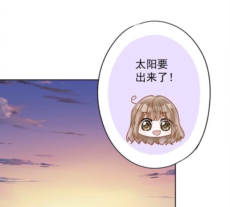《恋人会超能力怎么办》第50话 我们去睡一会？ 第6页