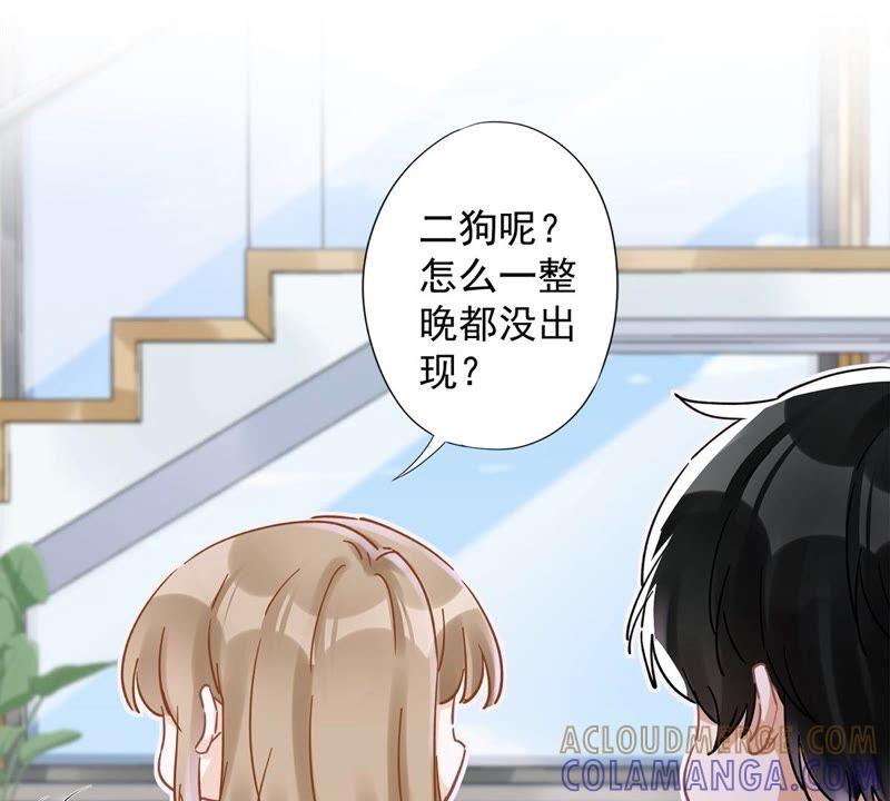 《恋人会超能力怎么办》第50话 我们去睡一会？ 第55页