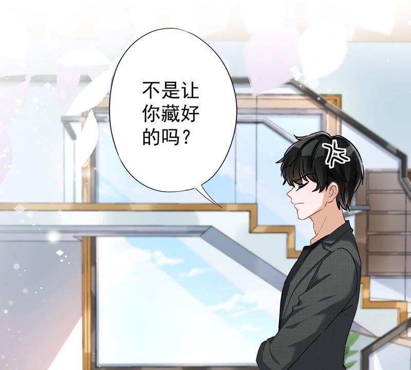 《恋人会超能力怎么办》第50话 我们去睡一会？ 第63页
