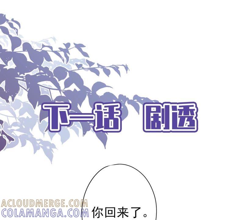 《恋人会超能力怎么办》第50话 我们去睡一会？ 第76页