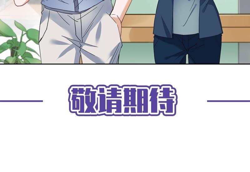 《恋人会超能力怎么办》第50话 我们去睡一会？ 第78页