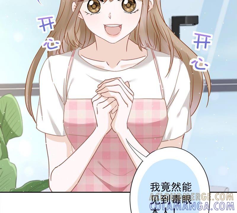 《恋人会超能力怎么办》第51话 为了她的笑容 第52页