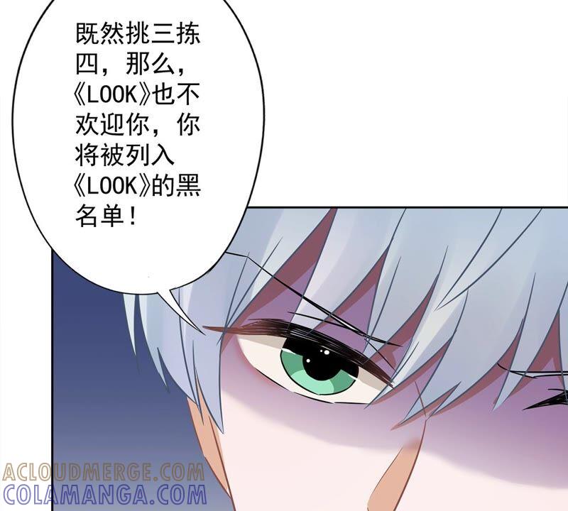 《恋人会超能力怎么办》第51话 为了她的笑容 第46页