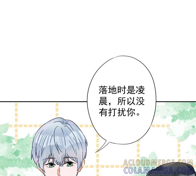 《恋人会超能力怎么办》第51话 为了她的笑容 第28页
