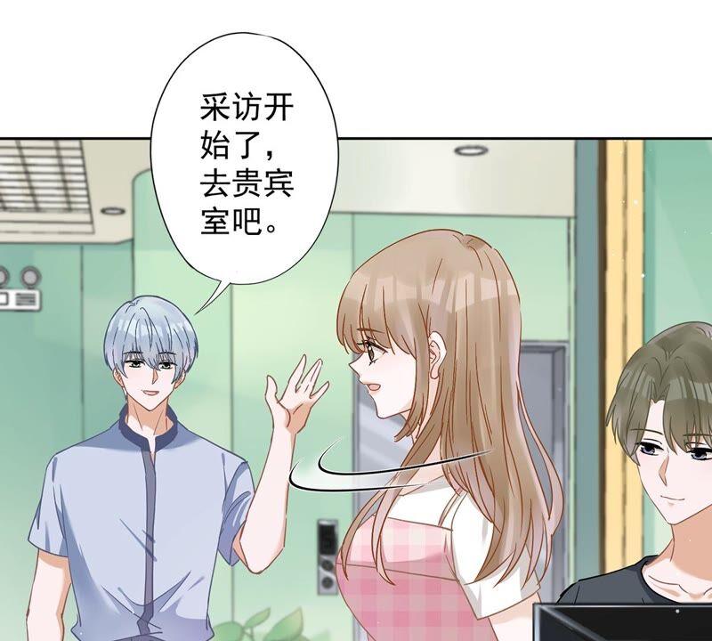 《恋人会超能力怎么办》第51话 为了她的笑容 第59页