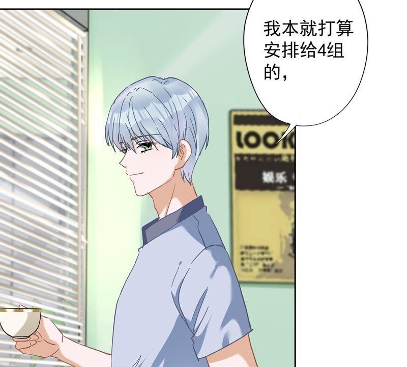 《恋人会超能力怎么办》第51话 为了她的笑容 第26页