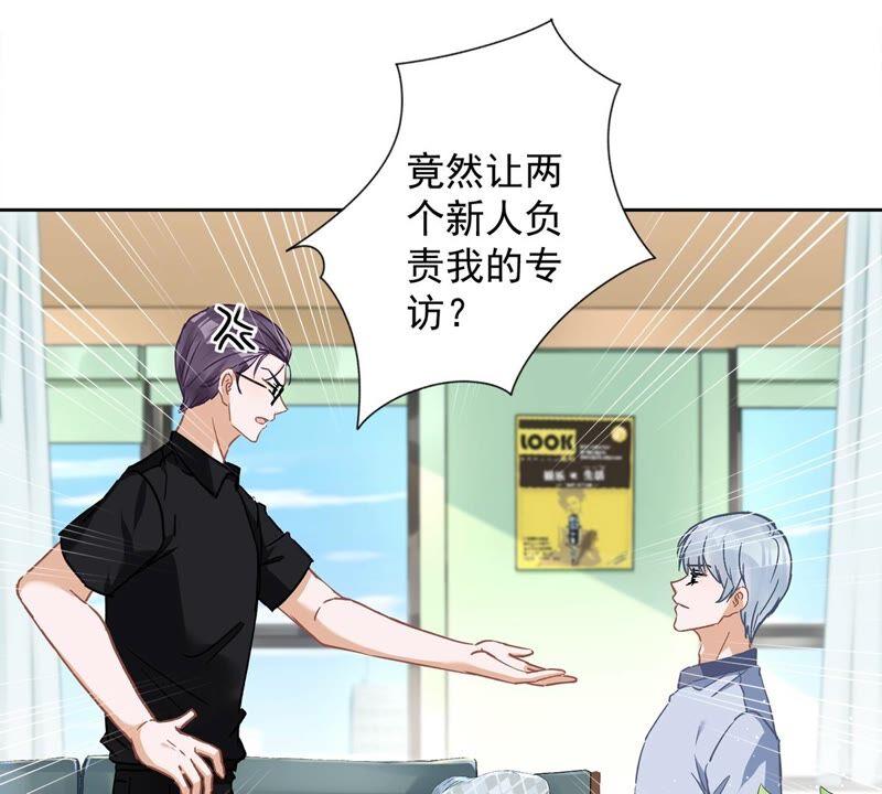 《恋人会超能力怎么办》第51话 为了她的笑容 第39页