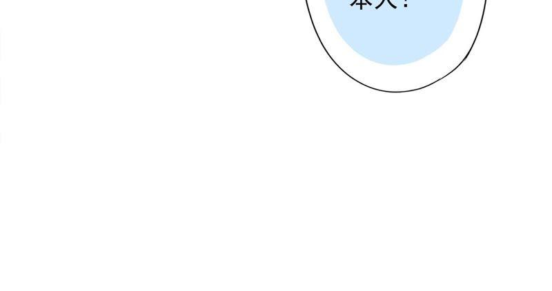 《恋人会超能力怎么办》第51话 为了她的笑容 第53页