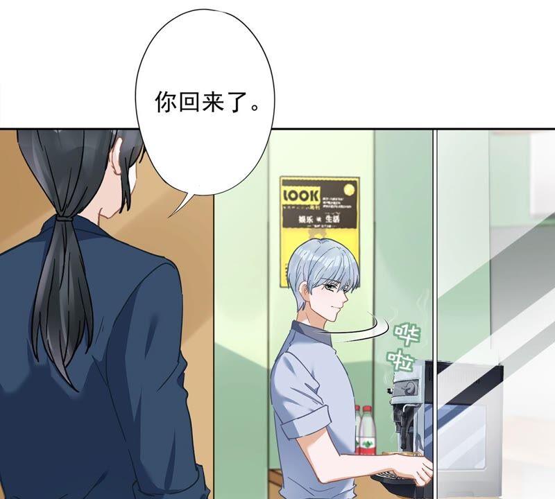 《恋人会超能力怎么办》第51话 为了她的笑容 第8页