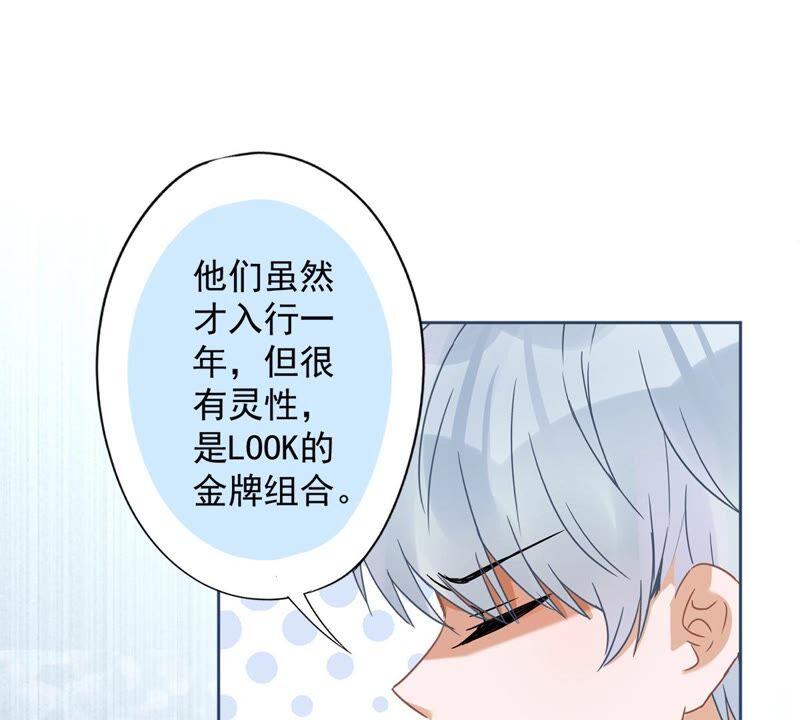 《恋人会超能力怎么办》第51话 为了她的笑容 第41页