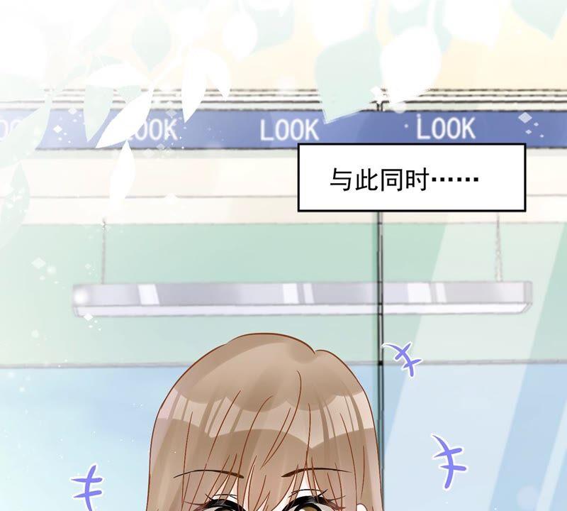《恋人会超能力怎么办》第51话 为了她的笑容 第51页