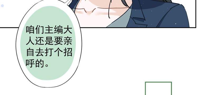 《恋人会超能力怎么办》第51话 为了她的笑容 第36页