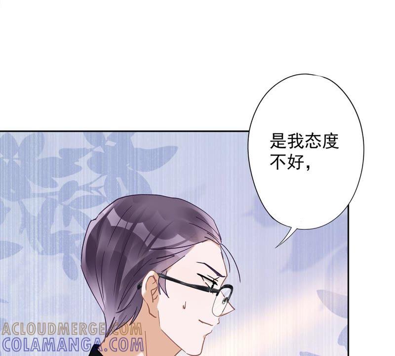《恋人会超能力怎么办》第51话 为了她的笑容 第49页