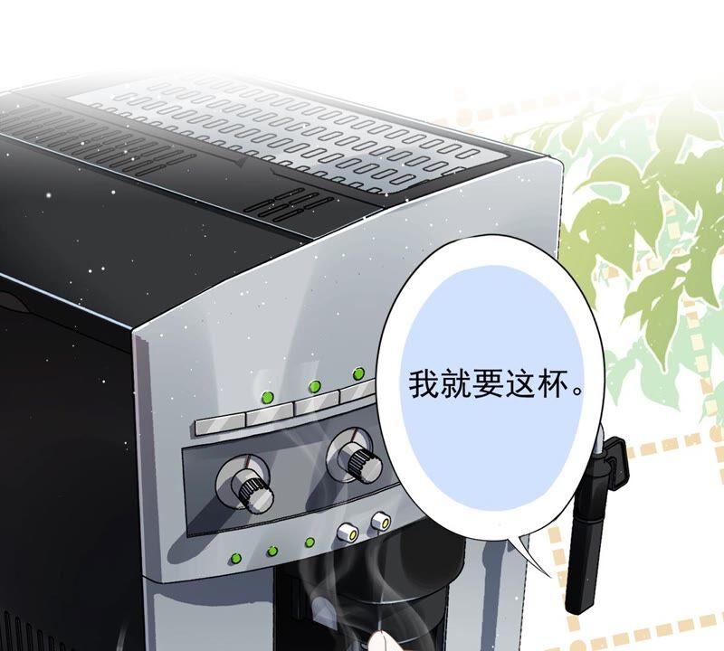 《恋人会超能力怎么办》第51话 为了她的笑容 第11页