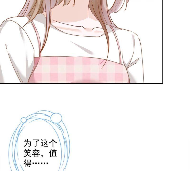 《恋人会超能力怎么办》第51话 为了她的笑容 第62页