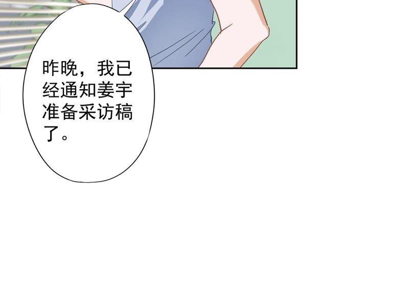 《恋人会超能力怎么办》第51话 为了她的笑容 第27页