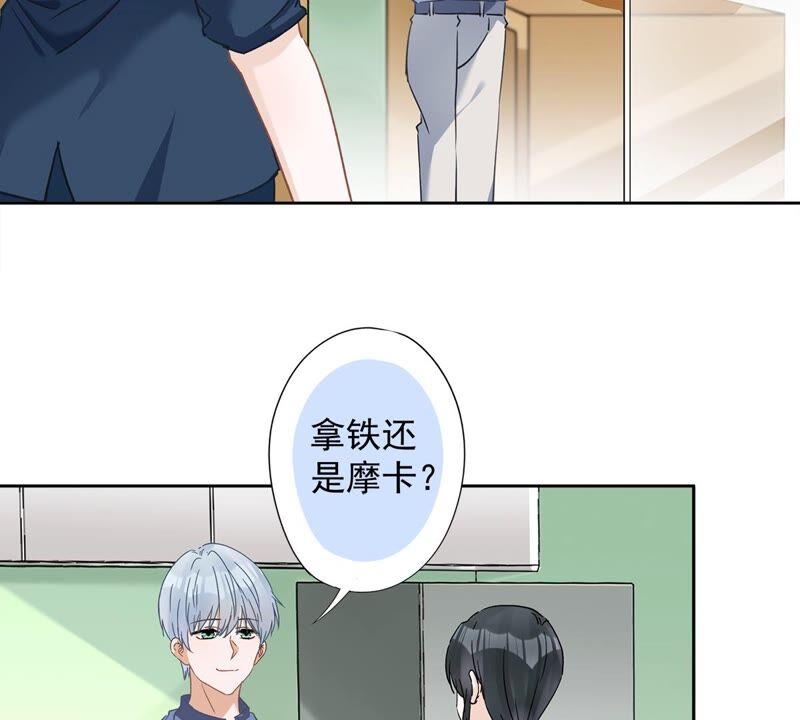 《恋人会超能力怎么办》第51话 为了她的笑容 第9页