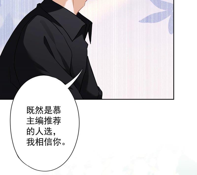《恋人会超能力怎么办》第51话 为了她的笑容 第50页