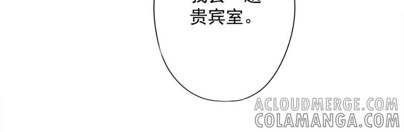《恋人会超能力怎么办》第51话 为了她的笑容 第34页