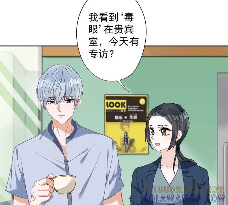 《恋人会超能力怎么办》第51话 为了她的笑容 第22页