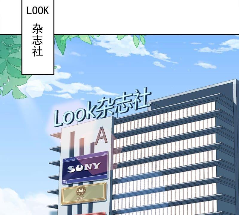 《恋人会超能力怎么办》第51话 为了她的笑容 第3页