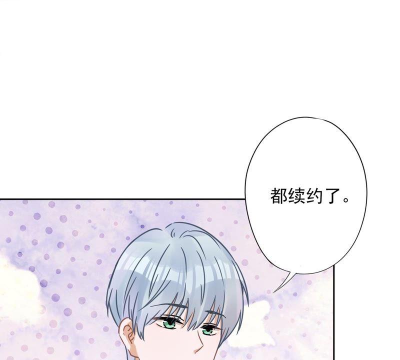 《恋人会超能力怎么办》第51话 为了她的笑容 第15页